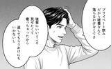 「同僚が送ってきた写真に衝撃…夫の隣に並ぶ女性は誰？」の画像1