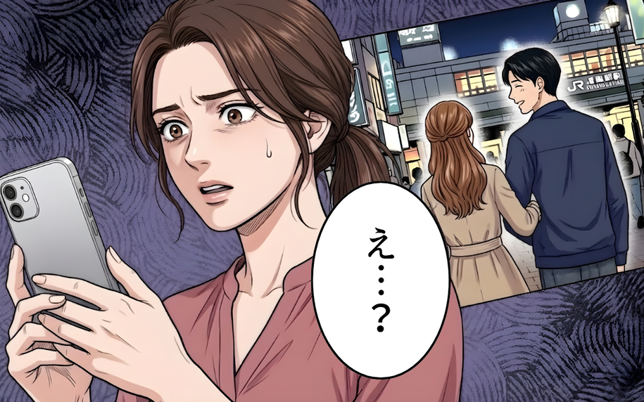 同僚が送ってきた写真に衝撃…夫の隣に並ぶ女性は誰？