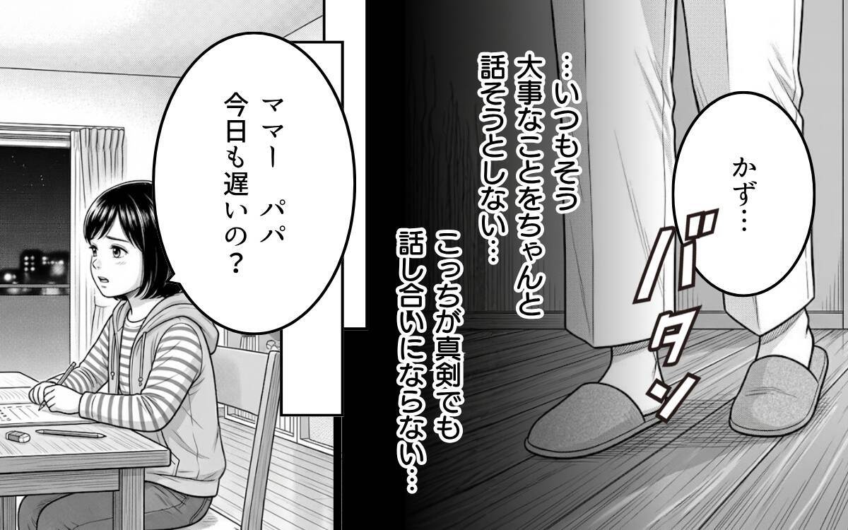 同僚が送ってきた写真に衝撃…夫の隣に並ぶ女性は誰？