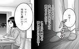 「同僚が送ってきた写真に衝撃…夫の隣に並ぶ女性は誰？」の画像5
