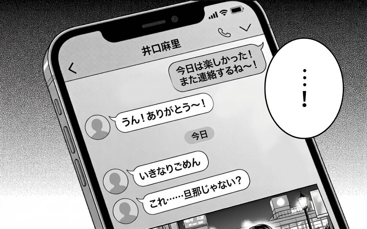 同僚が送ってきた写真に衝撃…夫の隣に並ぶ女性は誰？