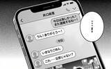 「同僚が送ってきた写真に衝撃…夫の隣に並ぶ女性は誰？」の画像8