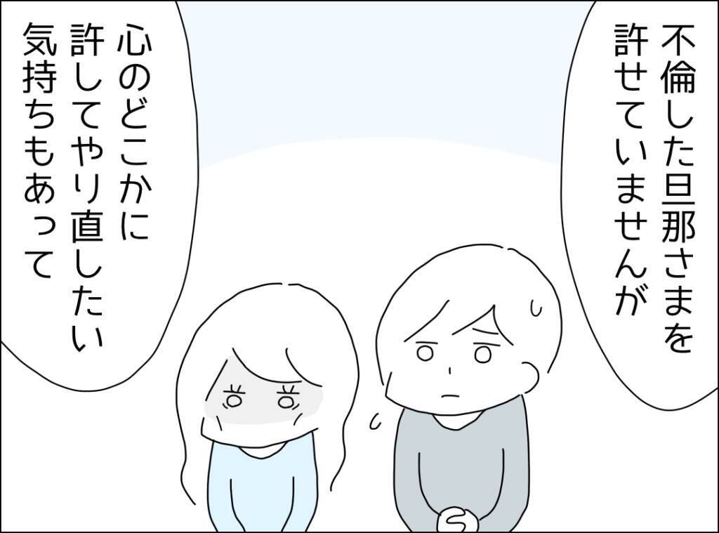 夫が作っている”と思っていたカレーは、自分が作っていた…心療内科を受診