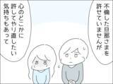 「夫が作っている”と思っていたカレーは、自分が作っていた…心療内科を受診」の画像4