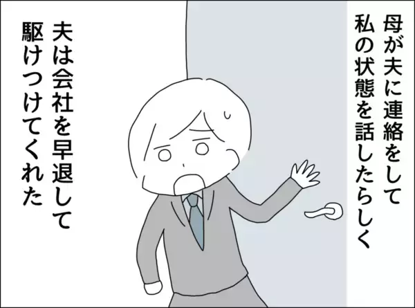 「夫が作っている”と思っていたカレーは、自分が作っていた…心療内科を受診」の画像