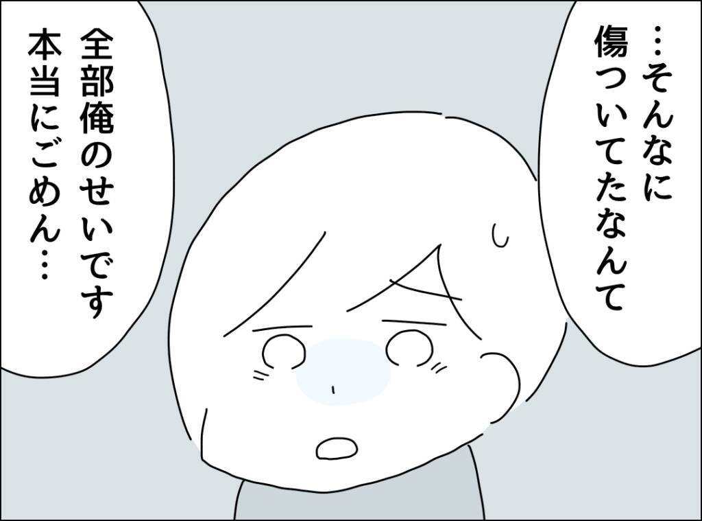 夫が作っている”と思っていたカレーは、自分が作っていた…心療内科を受診
