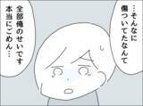 「夫が作っている”と思っていたカレーは、自分が作っていた…心療内科を受診」の画像7