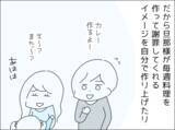 「夫が作っている”と思っていたカレーは、自分が作っていた…心療内科を受診」の画像5