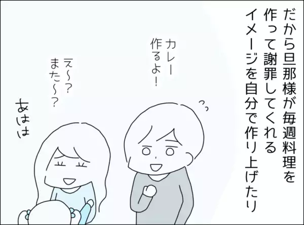 「夫が作っている”と思っていたカレーは、自分が作っていた…心療内科を受診」の画像