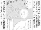 「夫が作っている”と思っていたカレーは、自分が作っていた…心療内科を受診」の画像6