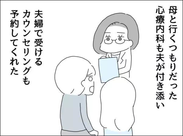 「夫が作っている”と思っていたカレーは、自分が作っていた…心療内科を受診」の画像
