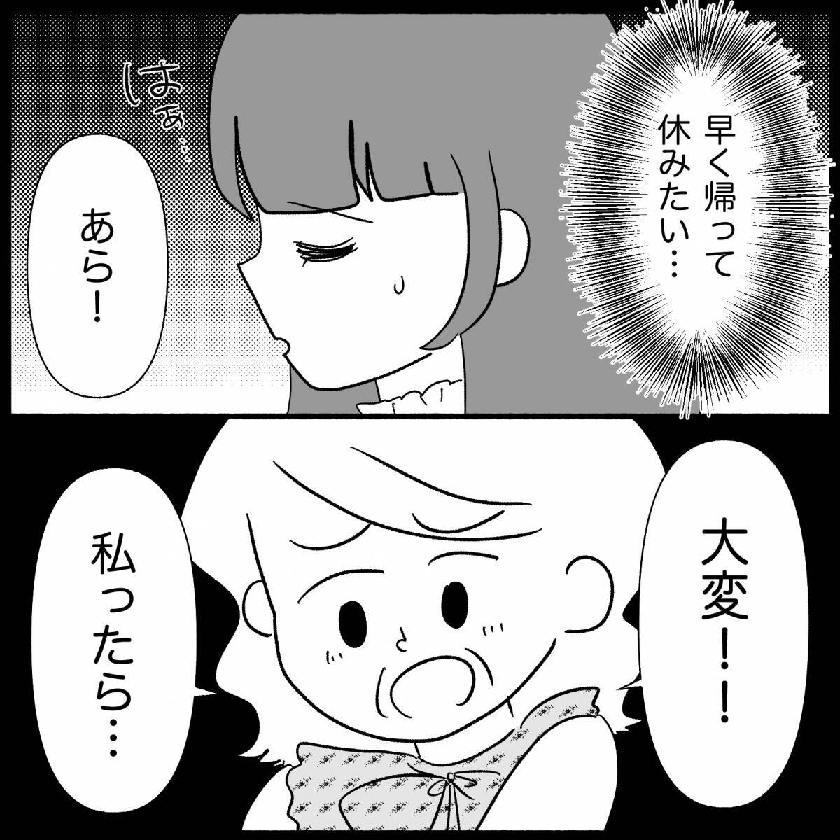 「返すどころか着てきた!?」貸したワンピースを着て現れた義母…その後の行動が非常識すぎて呆然【漫画】