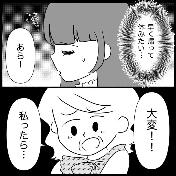 「「返すどころか着てきた!?」貸したワンピースを着て現れた義母…その後の行動が非常識すぎて呆然【漫画】」の画像