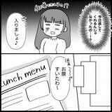 「「返すどころか着てきた!?」貸したワンピースを着て現れた義母…その後の行動が非常識すぎて呆然【漫画】」の画像6