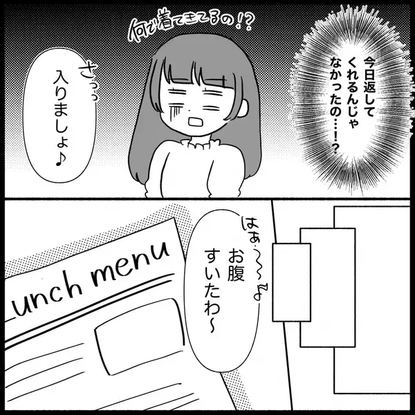 「「返すどころか着てきた!?」貸したワンピースを着て現れた義母…その後の行動が非常識すぎて呆然【漫画】」の画像