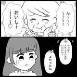 「「返すどころか着てきた!?」貸したワンピースを着て現れた義母…その後の行動が非常識すぎて呆然【漫画】」の画像17
