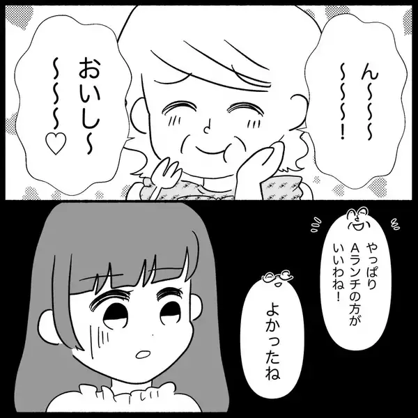 「「返すどころか着てきた!?」貸したワンピースを着て現れた義母…その後の行動が非常識すぎて呆然【漫画】」の画像