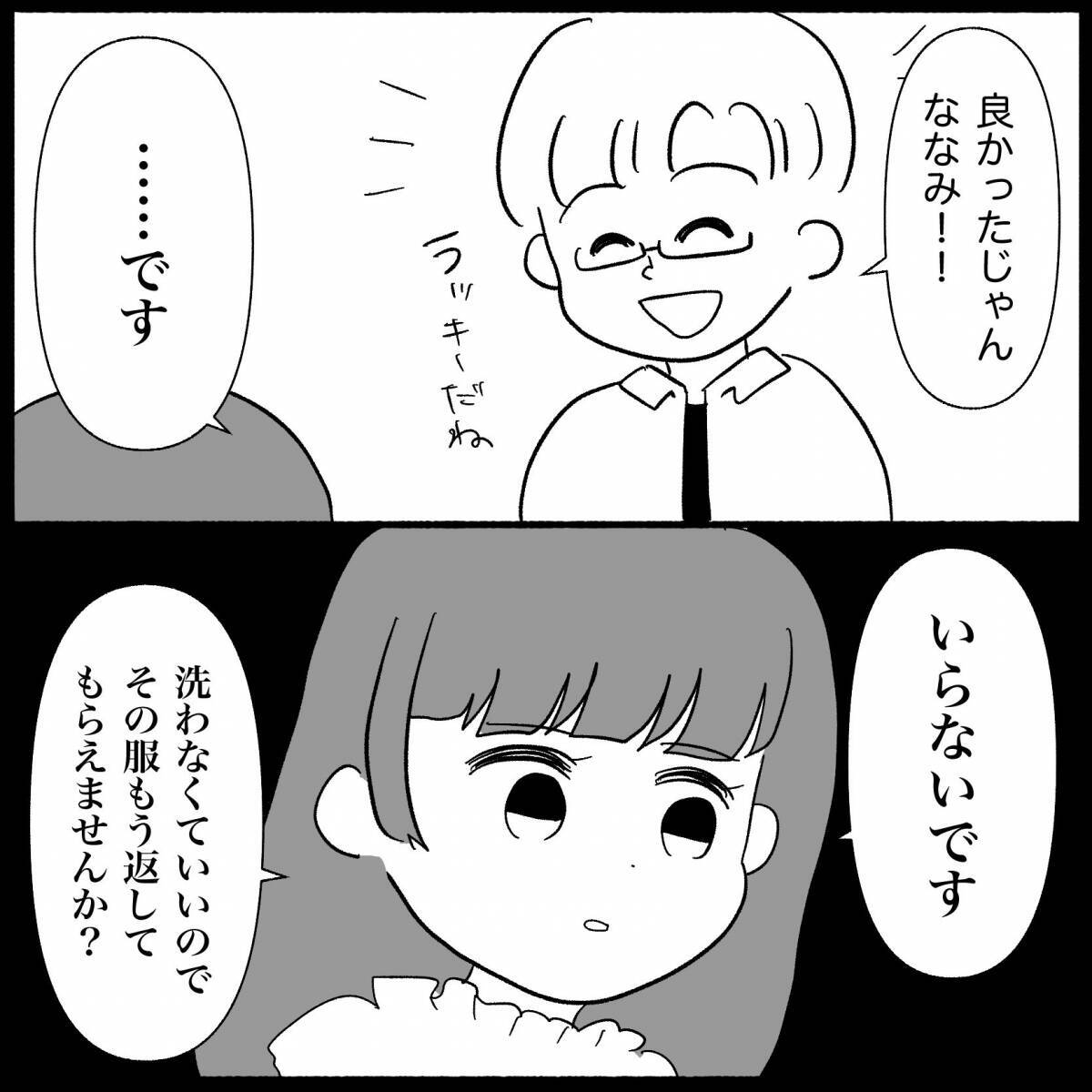 「返すどころか着てきた!?」貸したワンピースを着て現れた義母…その後の行動が非常識すぎて呆然【漫画】