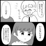「「返すどころか着てきた!?」貸したワンピースを着て現れた義母…その後の行動が非常識すぎて呆然【漫画】」の画像26