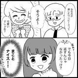「「返すどころか着てきた!?」貸したワンピースを着て現れた義母…その後の行動が非常識すぎて呆然【漫画】」の画像9