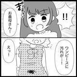 「「返すどころか着てきた!?」貸したワンピースを着て現れた義母…その後の行動が非常識すぎて呆然【漫画】」の画像23
