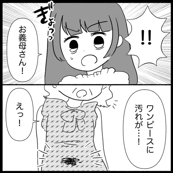 「「返すどころか着てきた!?」貸したワンピースを着て現れた義母…その後の行動が非常識すぎて呆然【漫画】」の画像