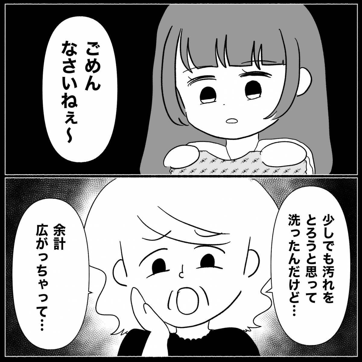 「返すどころか着てきた!?」貸したワンピースを着て現れた義母…その後の行動が非常識すぎて呆然【漫画】