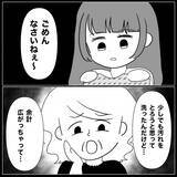「「返すどころか着てきた!?」貸したワンピースを着て現れた義母…その後の行動が非常識すぎて呆然【漫画】」の画像29