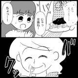「「返すどころか着てきた!?」貸したワンピースを着て現れた義母…その後の行動が非常識すぎて呆然【漫画】」の画像16
