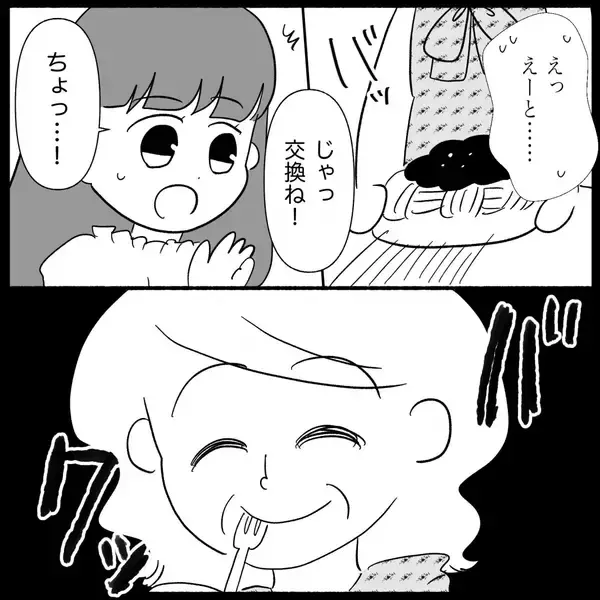 「「返すどころか着てきた!?」貸したワンピースを着て現れた義母…その後の行動が非常識すぎて呆然【漫画】」の画像