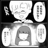 「「返すどころか着てきた!?」貸したワンピースを着て現れた義母…その後の行動が非常識すぎて呆然【漫画】」の画像11