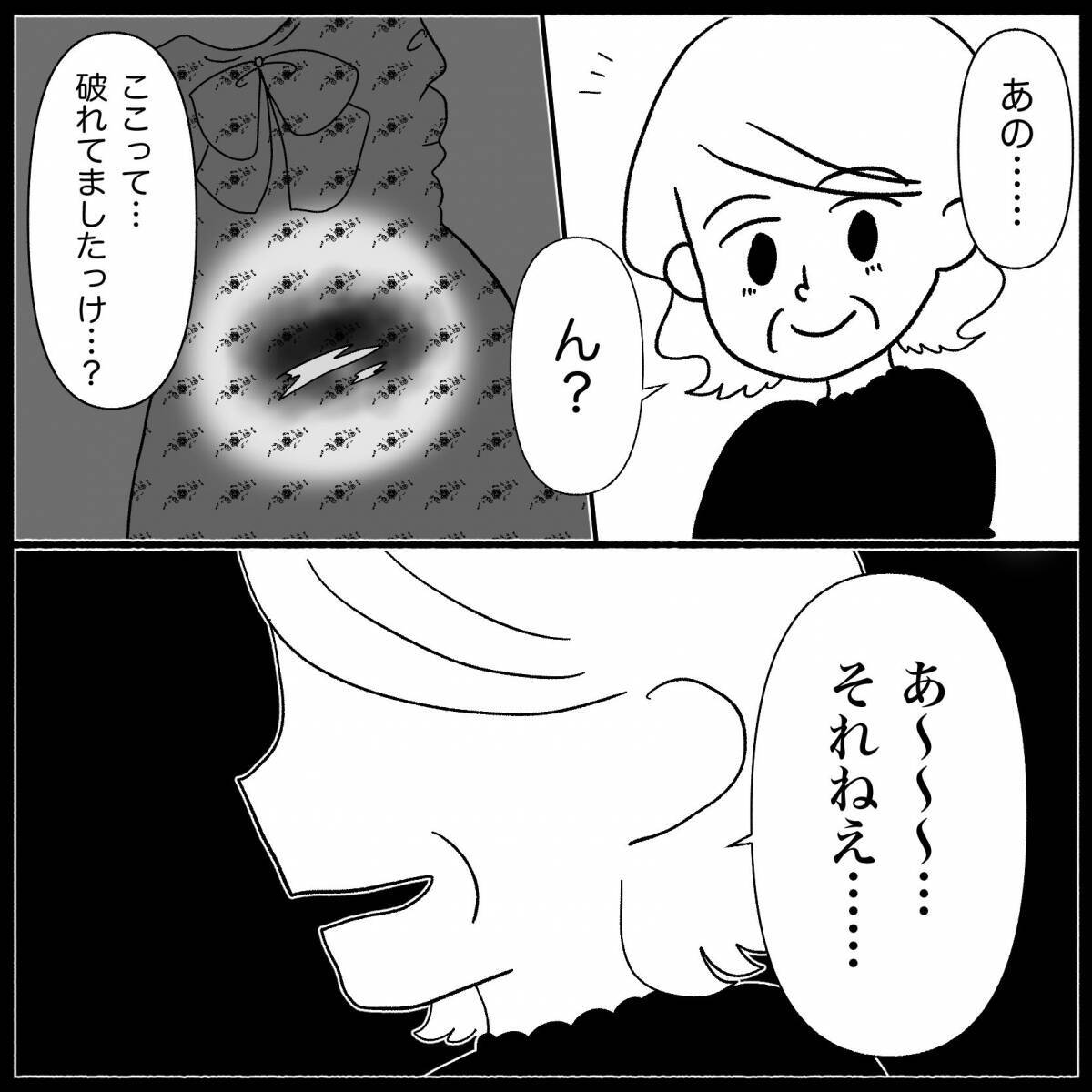 「返すどころか着てきた!?」貸したワンピースを着て現れた義母…その後の行動が非常識すぎて呆然【漫画】