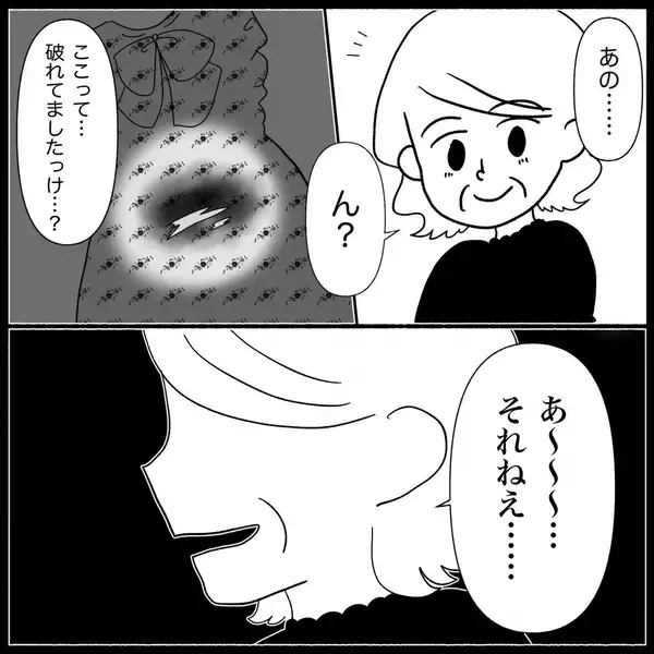 「「返すどころか着てきた!?」貸したワンピースを着て現れた義母…その後の行動が非常識すぎて呆然【漫画】」の画像