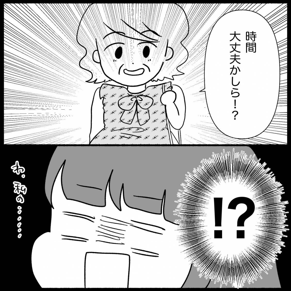 「返すどころか着てきた!?」貸したワンピースを着て現れた義母…その後の行動が非常識すぎて呆然【漫画】