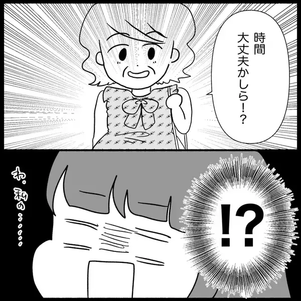 「「返すどころか着てきた!?」貸したワンピースを着て現れた義母…その後の行動が非常識すぎて呆然【漫画】」の画像