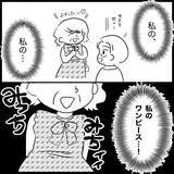 「「返すどころか着てきた!?」貸したワンピースを着て現れた義母…その後の行動が非常識すぎて呆然【漫画】」の画像5