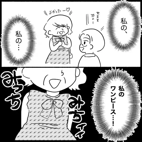 「「返すどころか着てきた!?」貸したワンピースを着て現れた義母…その後の行動が非常識すぎて呆然【漫画】」の画像