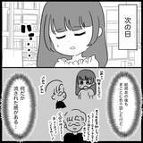 「「返すどころか着てきた!?」貸したワンピースを着て現れた義母…その後の行動が非常識すぎて呆然【漫画】」の画像1