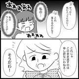 「「返すどころか着てきた!?」貸したワンピースを着て現れた義母…その後の行動が非常識すぎて呆然【漫画】」の画像24