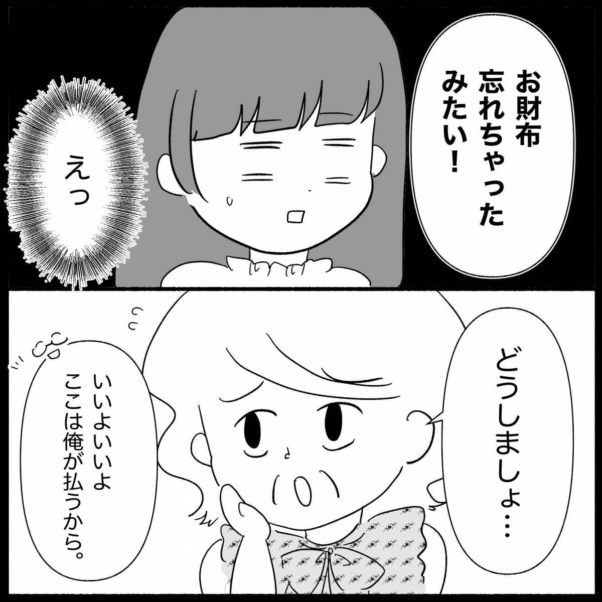 「返すどころか着てきた!?」貸したワンピースを着て現れた義母…その後の行動が非常識すぎて呆然【漫画】