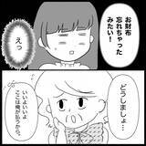 「「返すどころか着てきた!?」貸したワンピースを着て現れた義母…その後の行動が非常識すぎて呆然【漫画】」の画像21