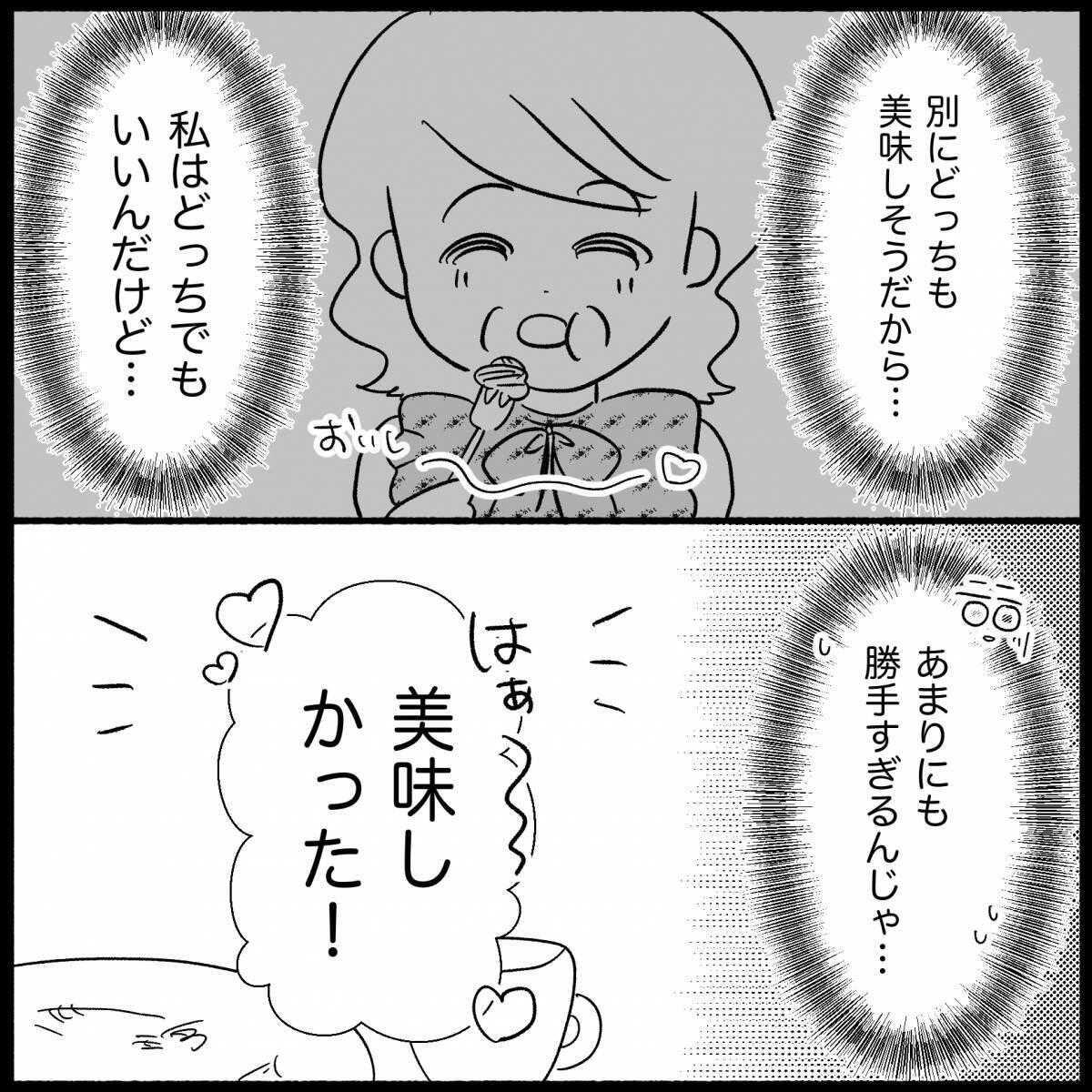 「返すどころか着てきた!?」貸したワンピースを着て現れた義母…その後の行動が非常識すぎて呆然【漫画】
