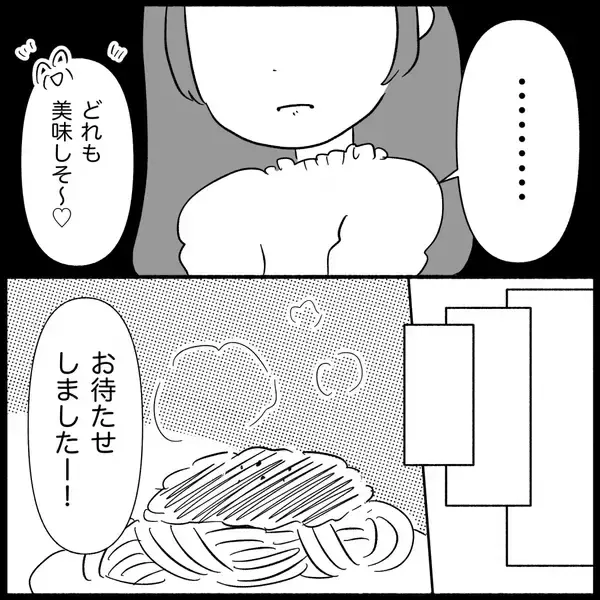 「「返すどころか着てきた!?」貸したワンピースを着て現れた義母…その後の行動が非常識すぎて呆然【漫画】」の画像
