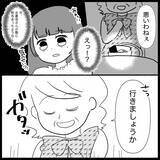 「「返すどころか着てきた!?」貸したワンピースを着て現れた義母…その後の行動が非常識すぎて呆然【漫画】」の画像22