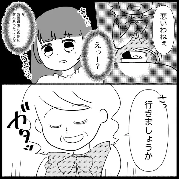 「「返すどころか着てきた!?」貸したワンピースを着て現れた義母…その後の行動が非常識すぎて呆然【漫画】」の画像