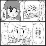 「「返すどころか着てきた!?」貸したワンピースを着て現れた義母…その後の行動が非常識すぎて呆然【漫画】」の画像7