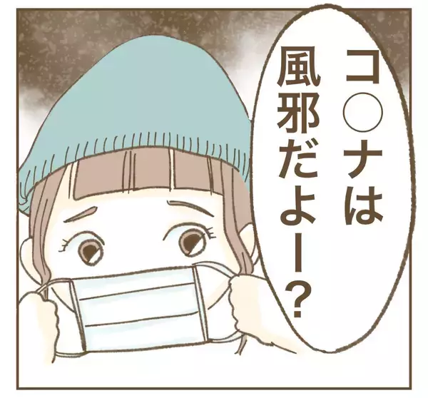 「コロナ禍に出産祝いを持参…さすがにマスクしてくるよね…!?」の画像