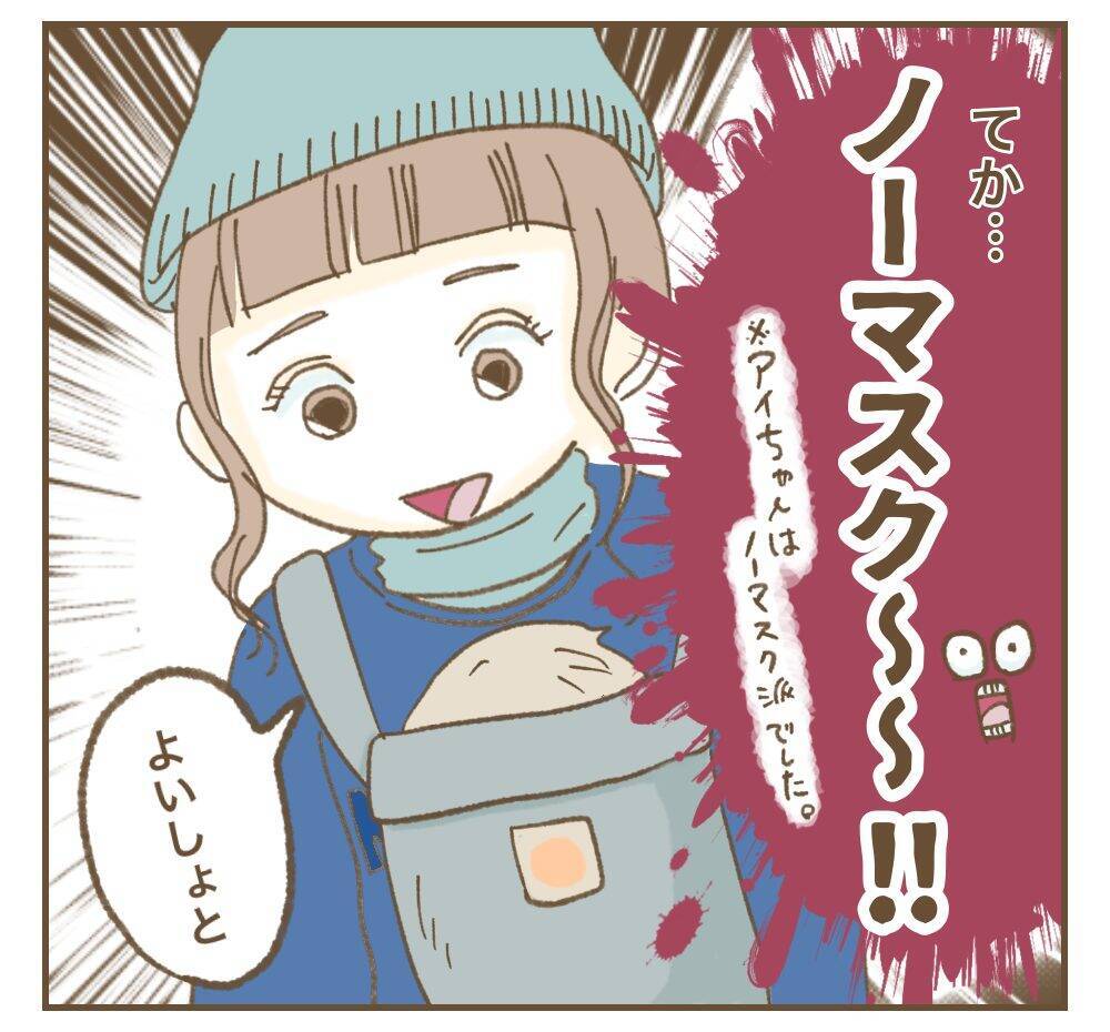 コロナ禍に出産祝いを持参…さすがにマスクしてくるよね…!?