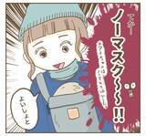 「コロナ禍に出産祝いを持参…さすがにマスクしてくるよね…!?」の画像5