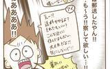 「コロナ禍に出産祝いを持参…さすがにマスクしてくるよね…!?」の画像9
